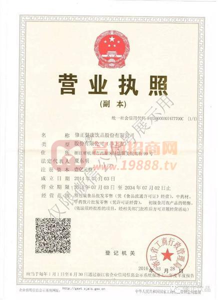 營業(yè)執(zhí)照