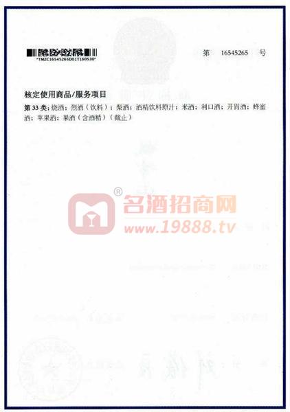 商標(biāo)注冊證