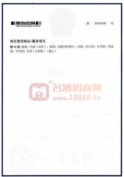 商標(biāo)注冊證
