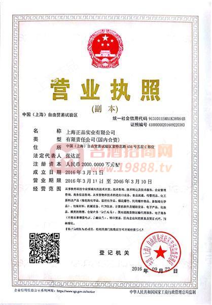 營業(yè)執(zhí)照