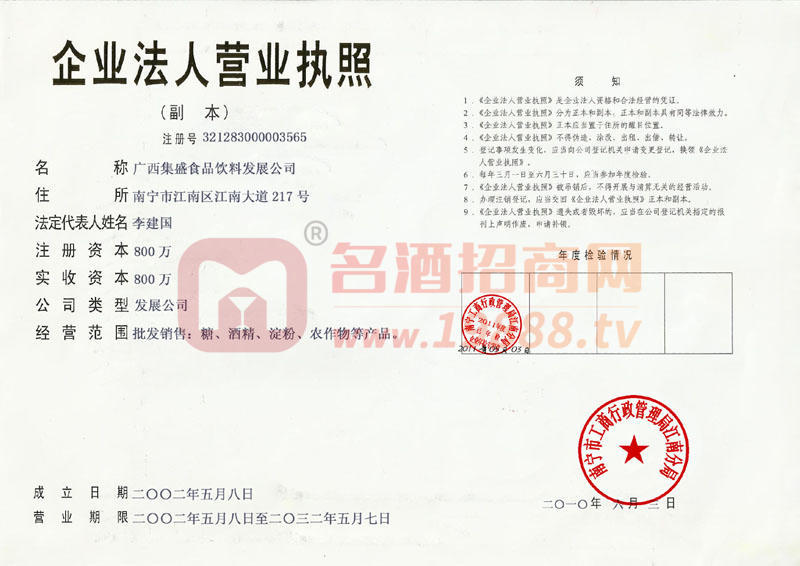 營(yíng)業(yè)執(zhí)照