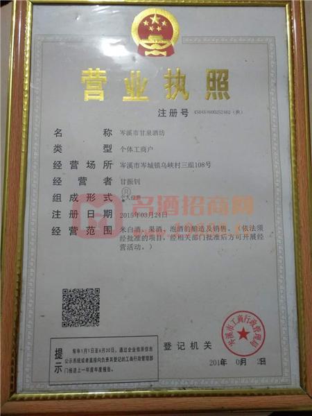 營業(yè)執(zhí)照