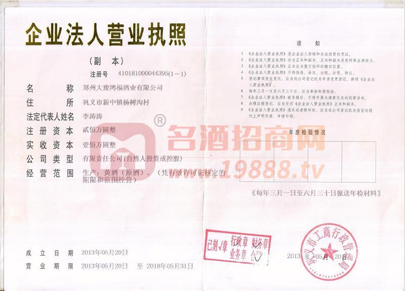 營(yíng)業(yè)執(zhí)照