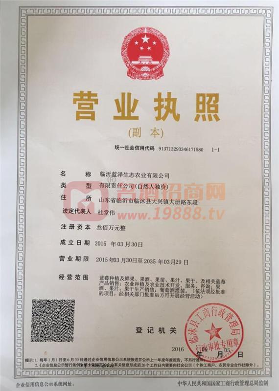 營業(yè)執(zhí)照