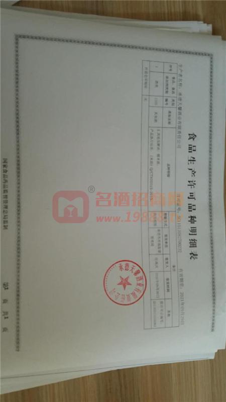 食品生產(chǎn)品種明細表