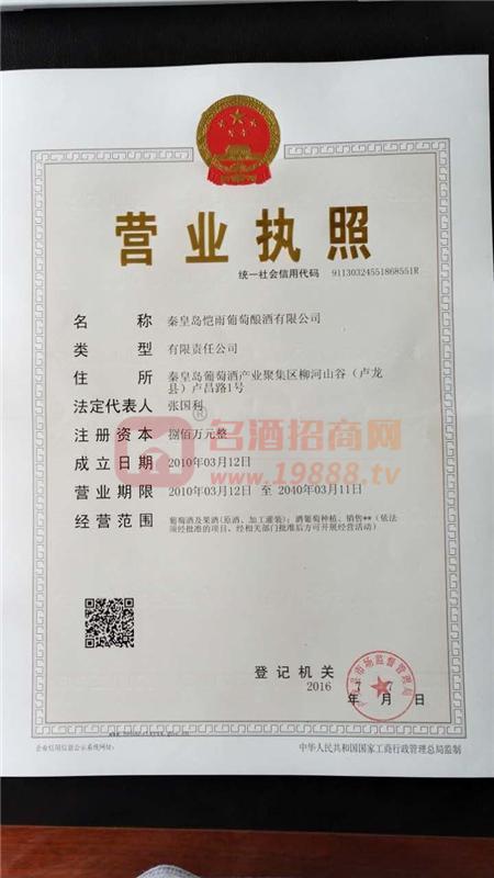 營(yíng)業(yè)執(zhí)照