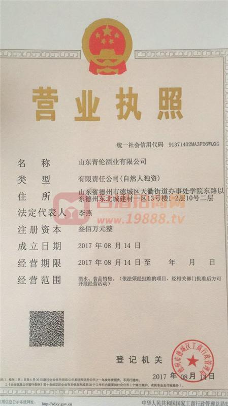 營(yíng)業(yè)執(zhí)照