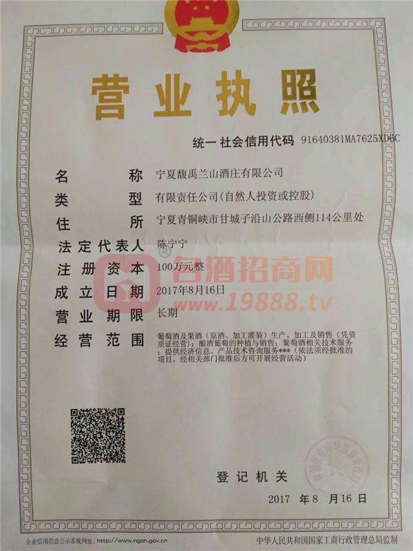 營業(yè)執(zhí)照