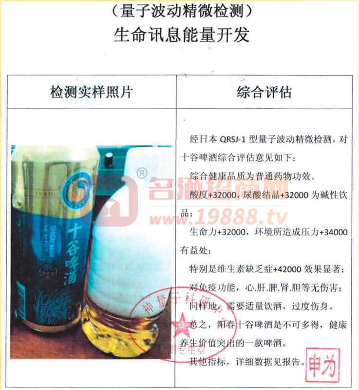 堿性啤酒檢測認(rèn)證書