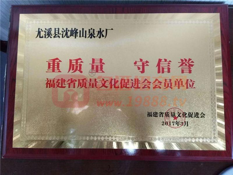 榮譽證書