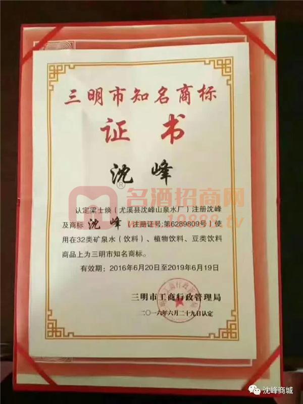 知名商標證書