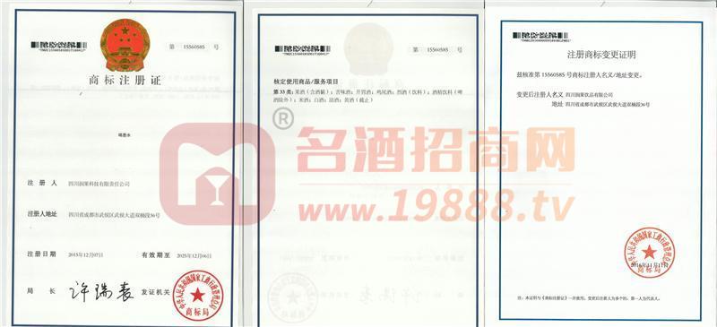商標證