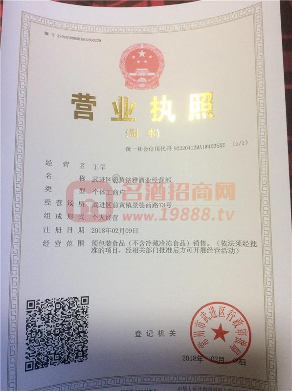 營(yíng)業(yè)執(zhí)照