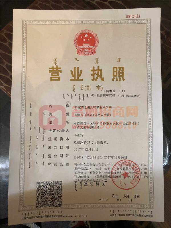 營(yíng)業(yè)執(zhí)照