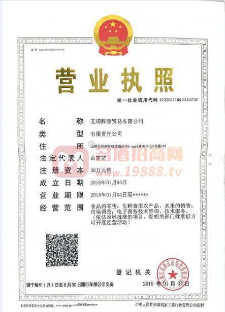 營(yíng)業(yè)執(zhí)照