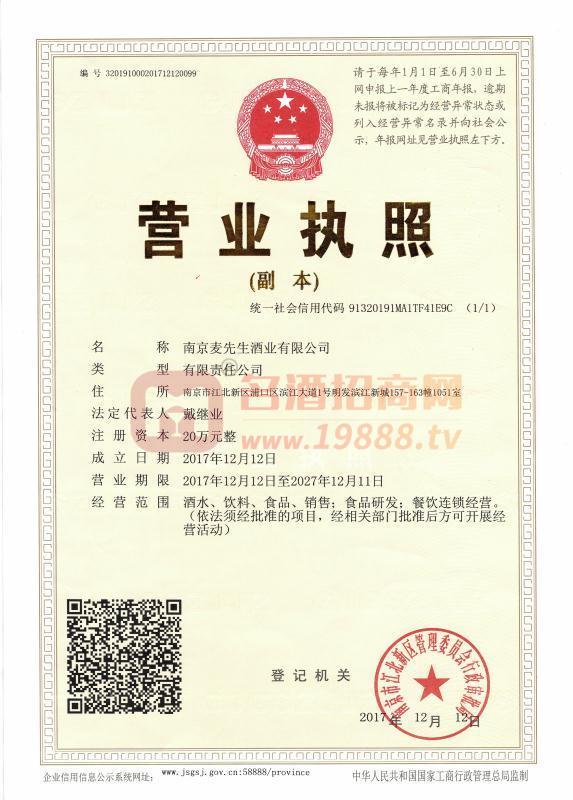 營業(yè)執(zhí)照
