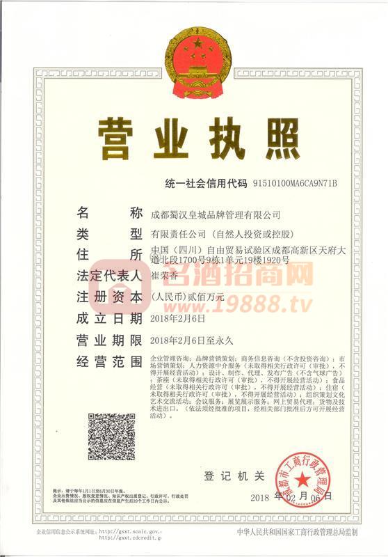 營(yíng)業(yè)執(zhí)照