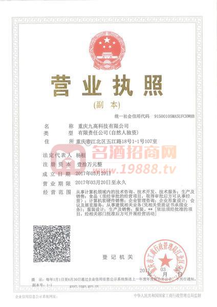 營(yíng)業(yè)執(zhí)照