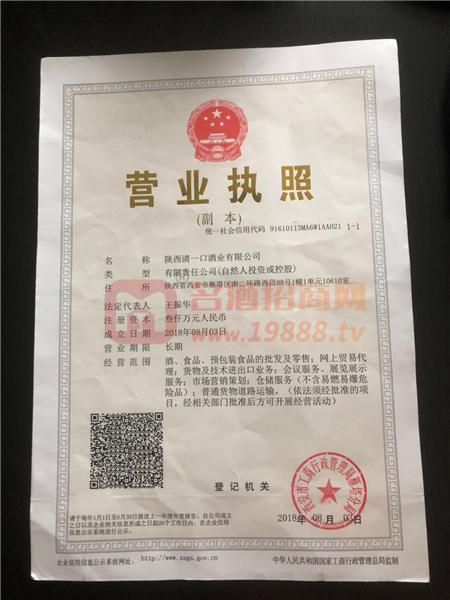 營業(yè)執(zhí)照