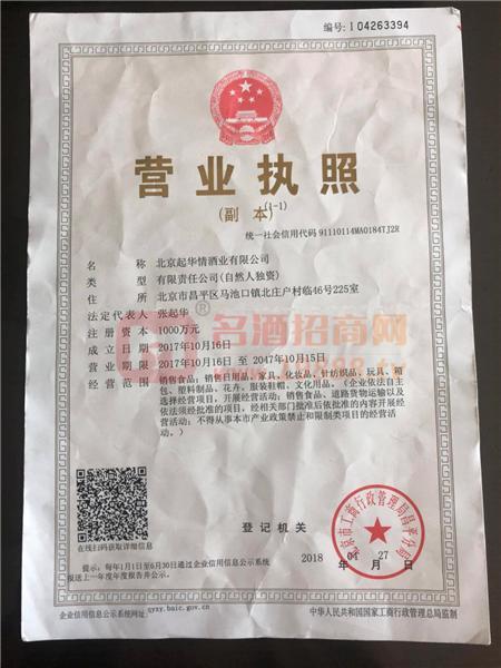營(yíng)業(yè)執(zhí)照