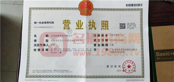 營(yíng)業(yè)執(zhí)照