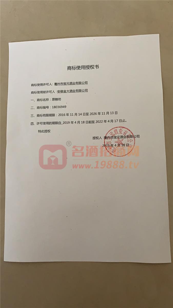 授權書