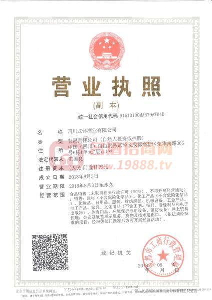 營業(yè)執(zhí)照