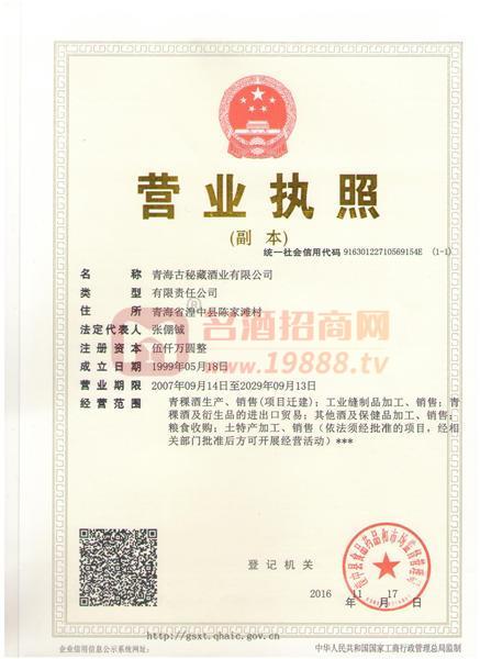 營業(yè)執(zhí)照