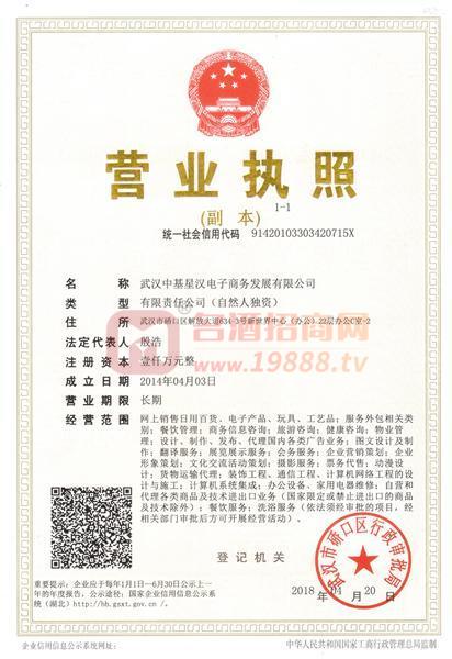 營(yíng)業(yè)執(zhí)照