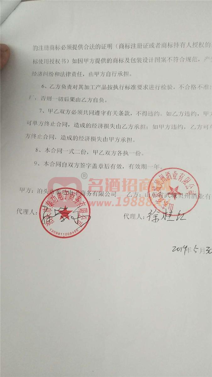 加工合同