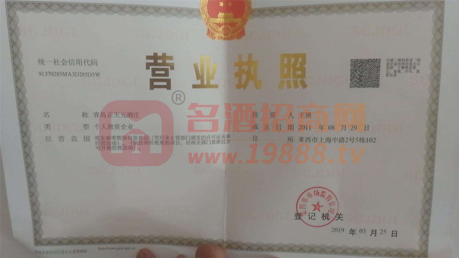 營業(yè)執(zhí)照