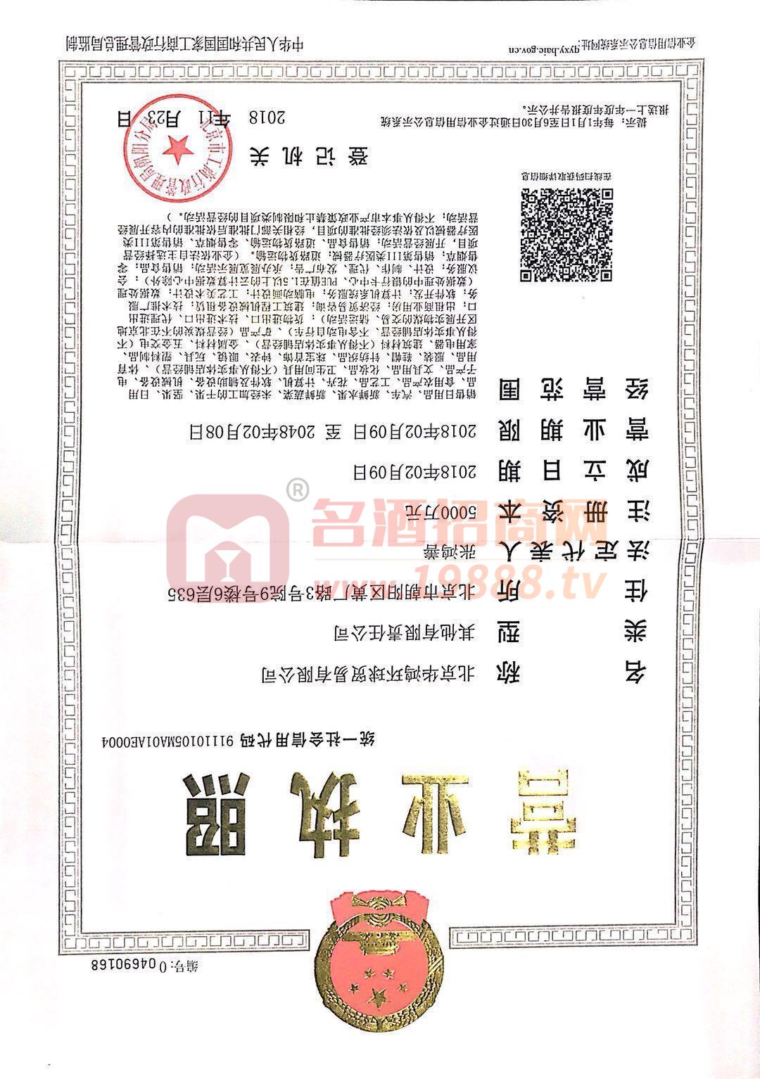 營(yíng)業(yè)執(zhí)照