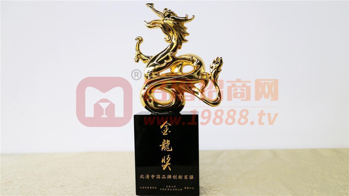 喝墨水 中國品牌創(chuàng)新百強(qiáng)金龍獎(jiǎng)