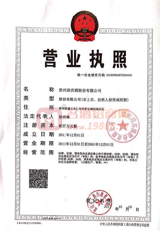 營(yíng)業(yè)執(zhí)照