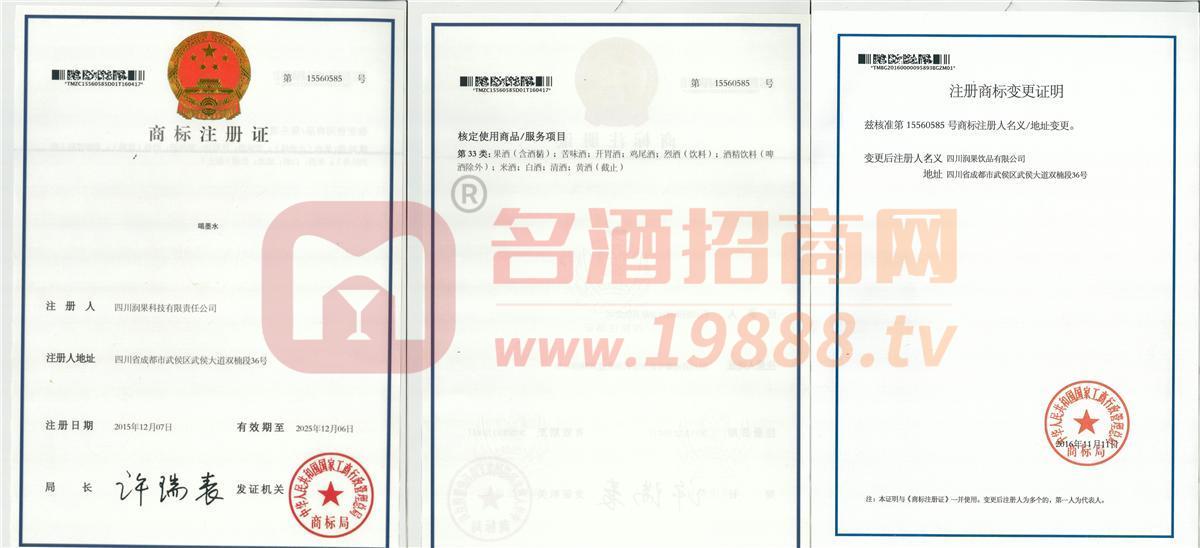 商標證書