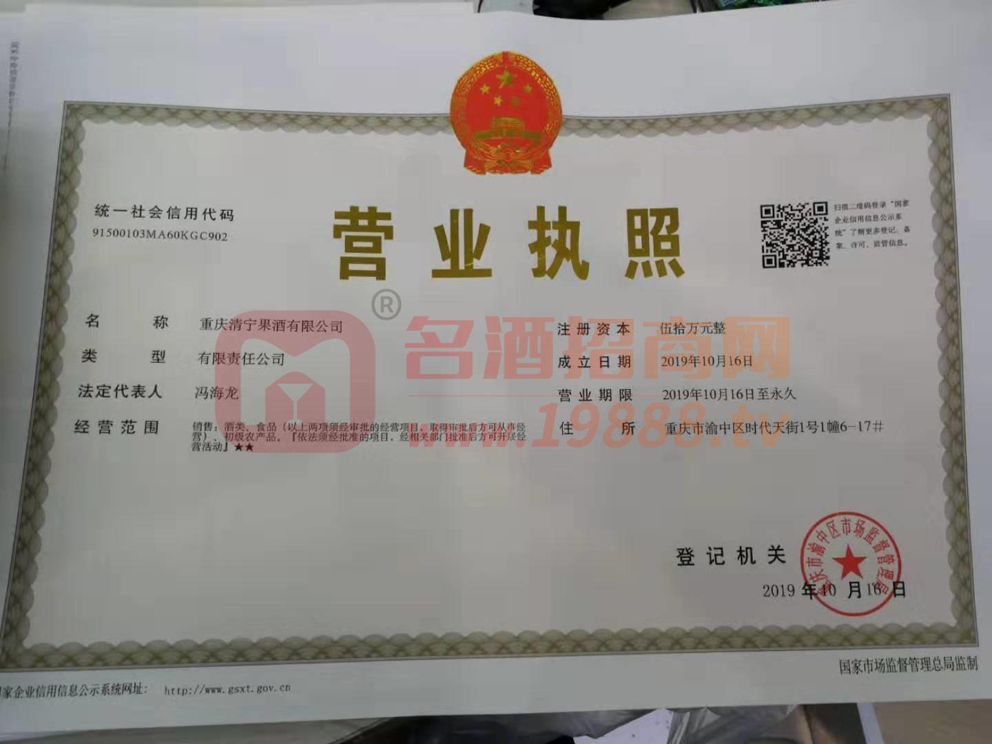 營業(yè)執(zhí)照