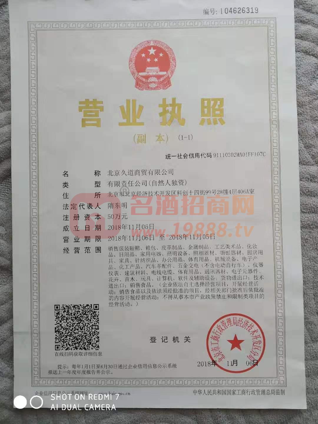營(yíng)業(yè)執(zhí)照