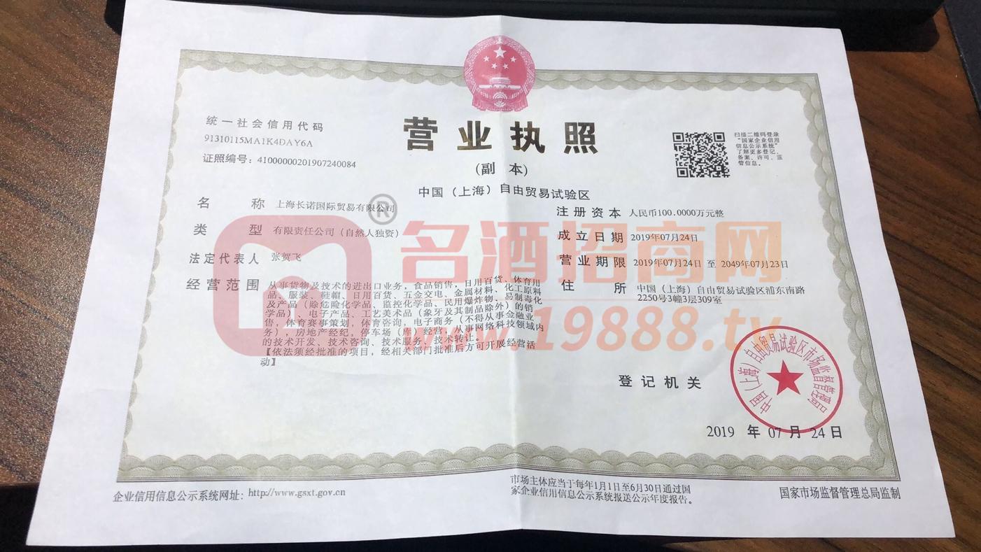 營業(yè)執(zhí)照