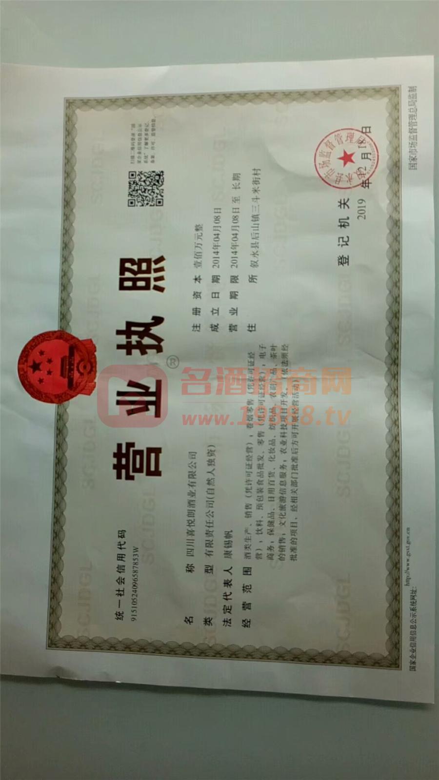 營(yíng)業(yè)執(zhí)照