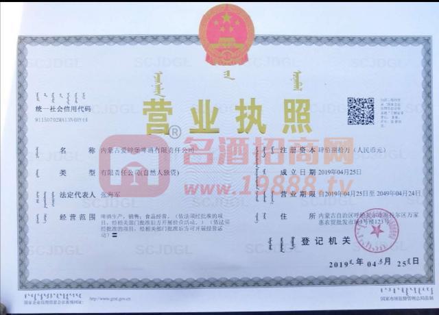 營(yíng)業(yè)執(zhí)照