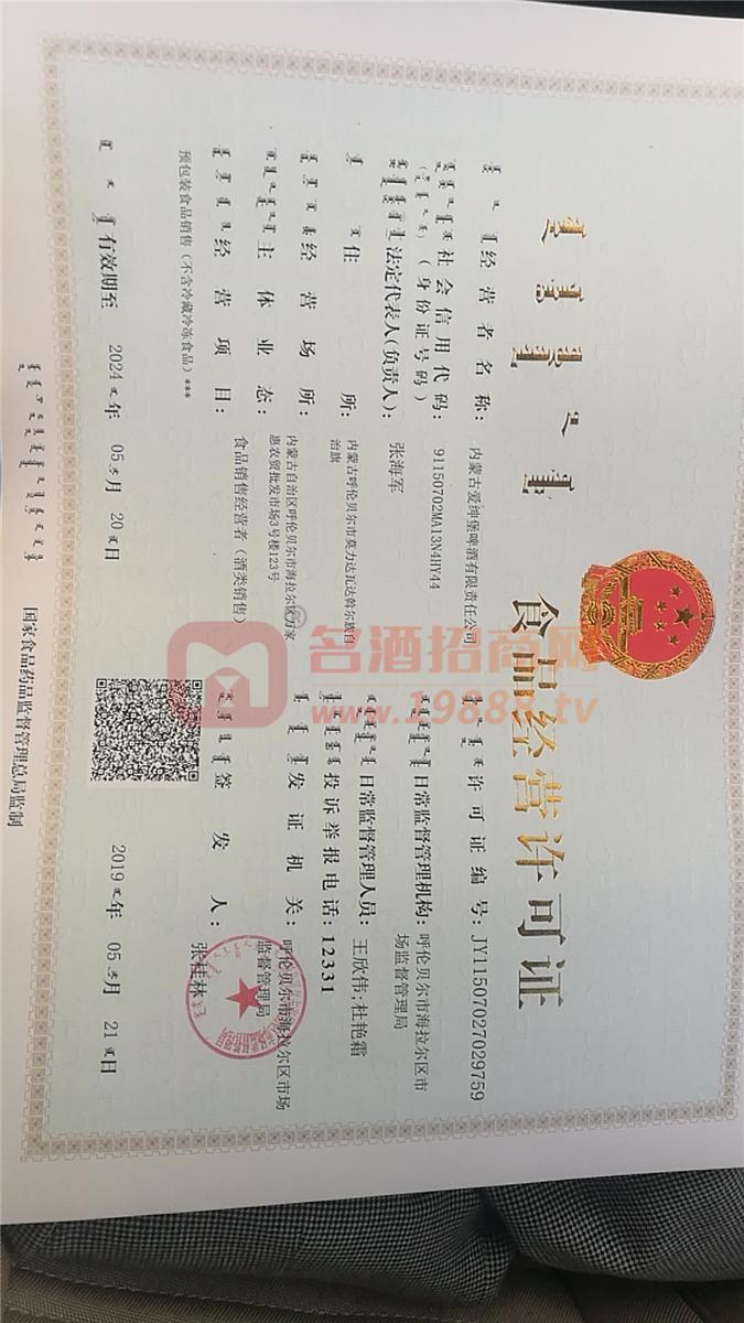 食品經(jīng)營(yíng)許可證