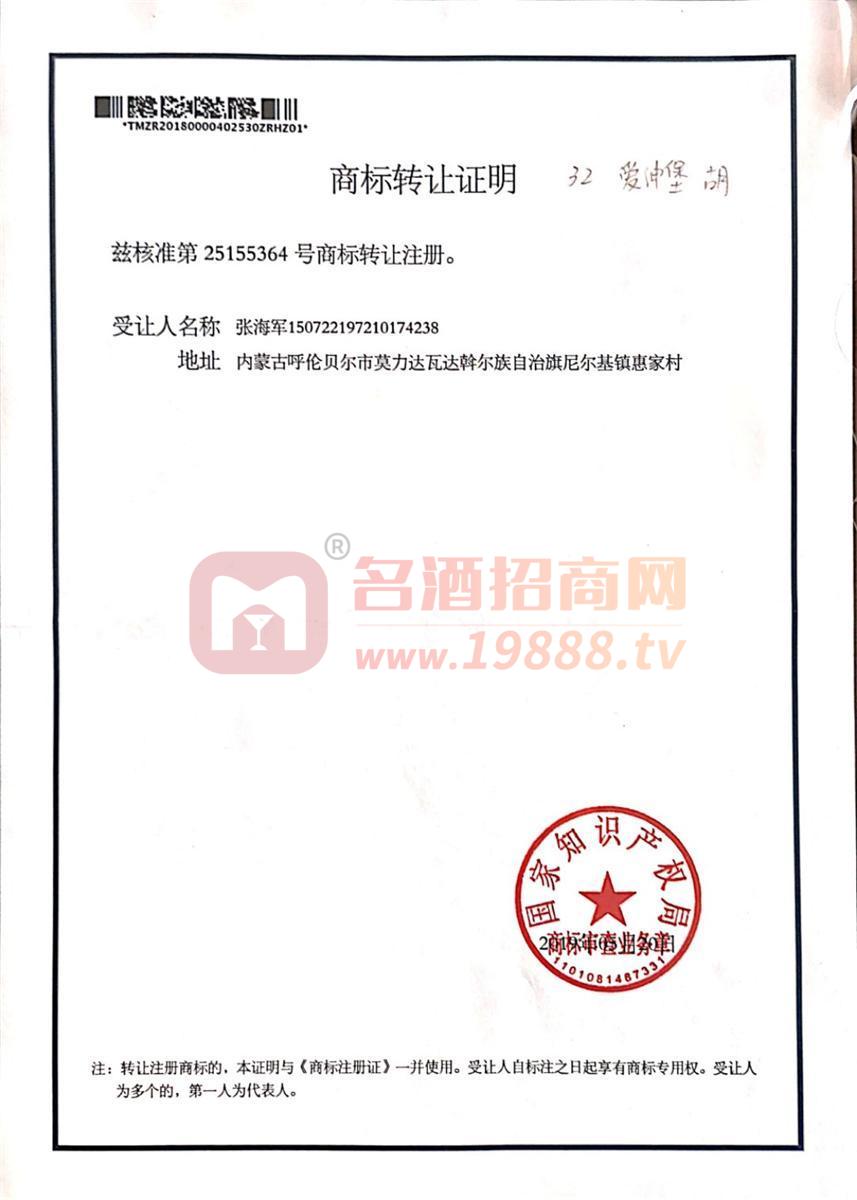 商標(biāo)轉(zhuǎn)讓注冊(cè)