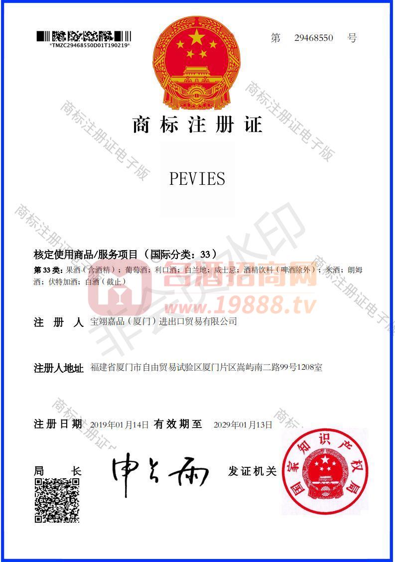 PEVIES 33證書_00