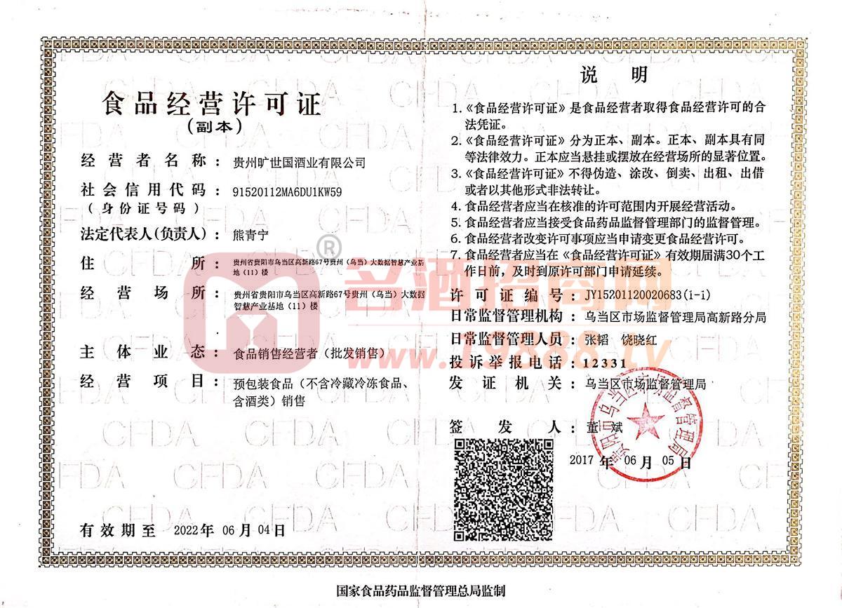 許可證
