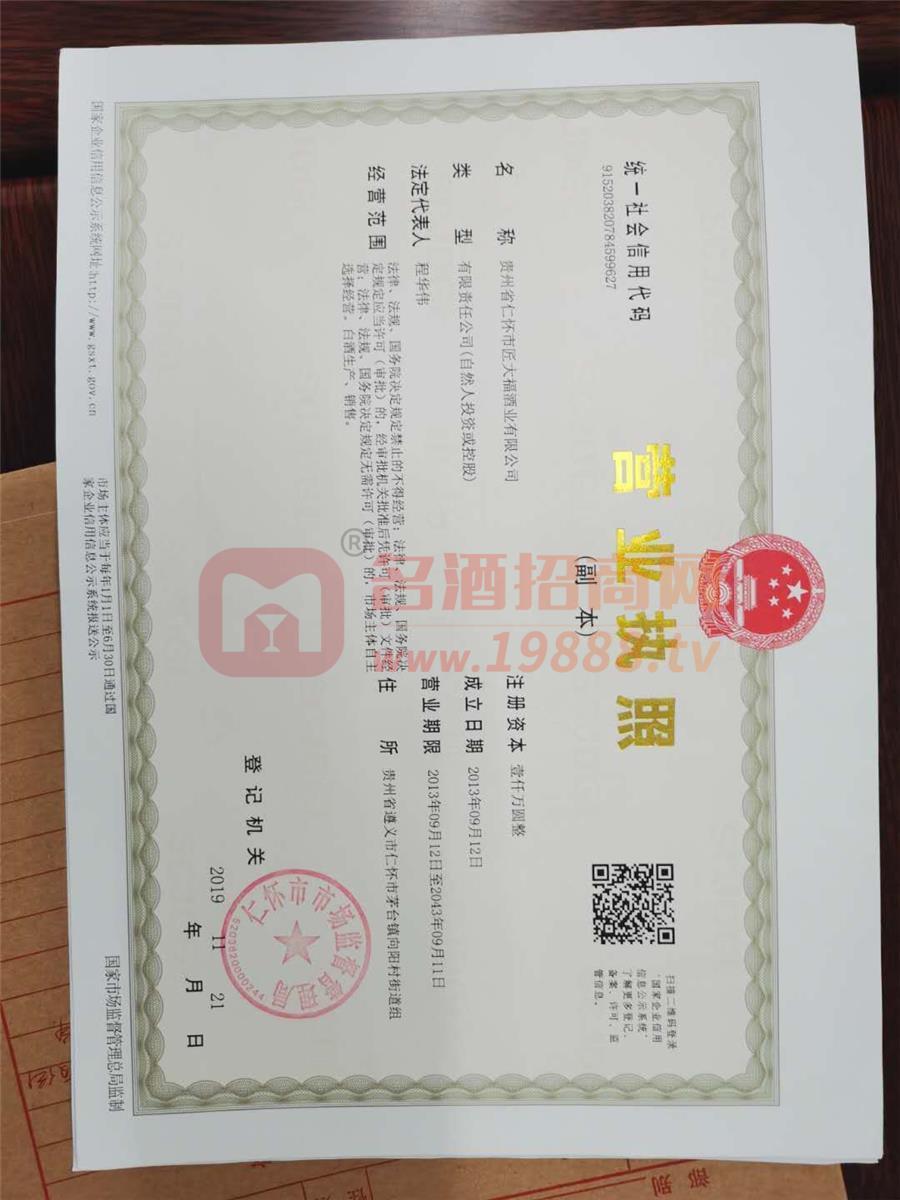 營(yíng)業(yè)執(zhí)照