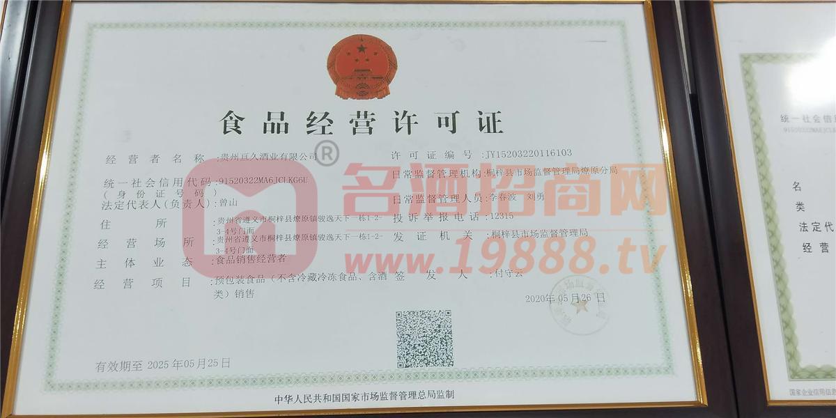 經(jīng)營許可