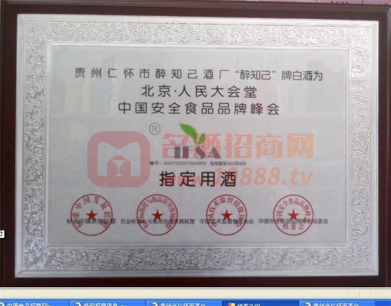 北京人民大會堂指定產(chǎn)品