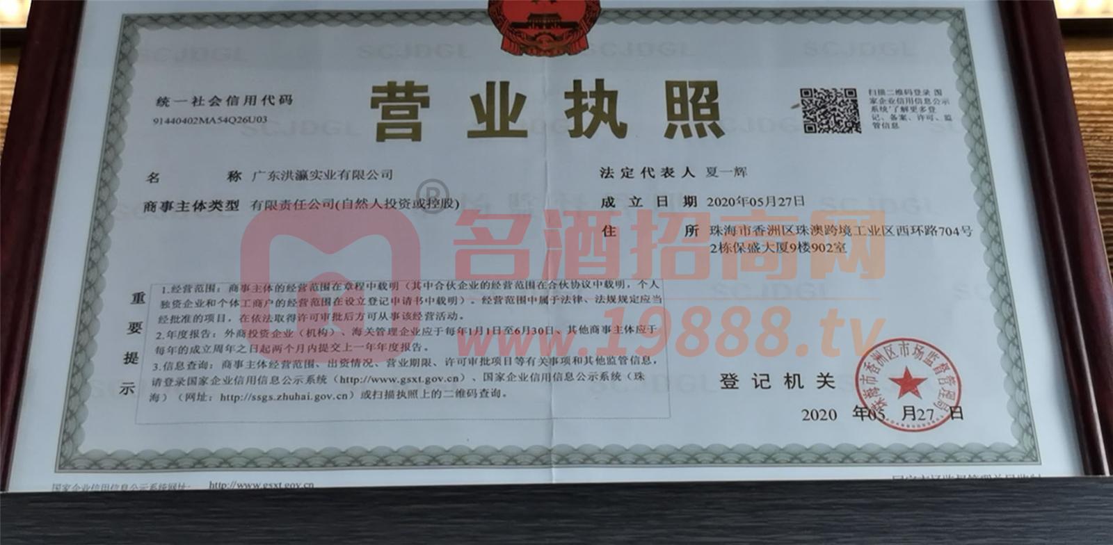 營(yíng)業(yè)執(zhí)照