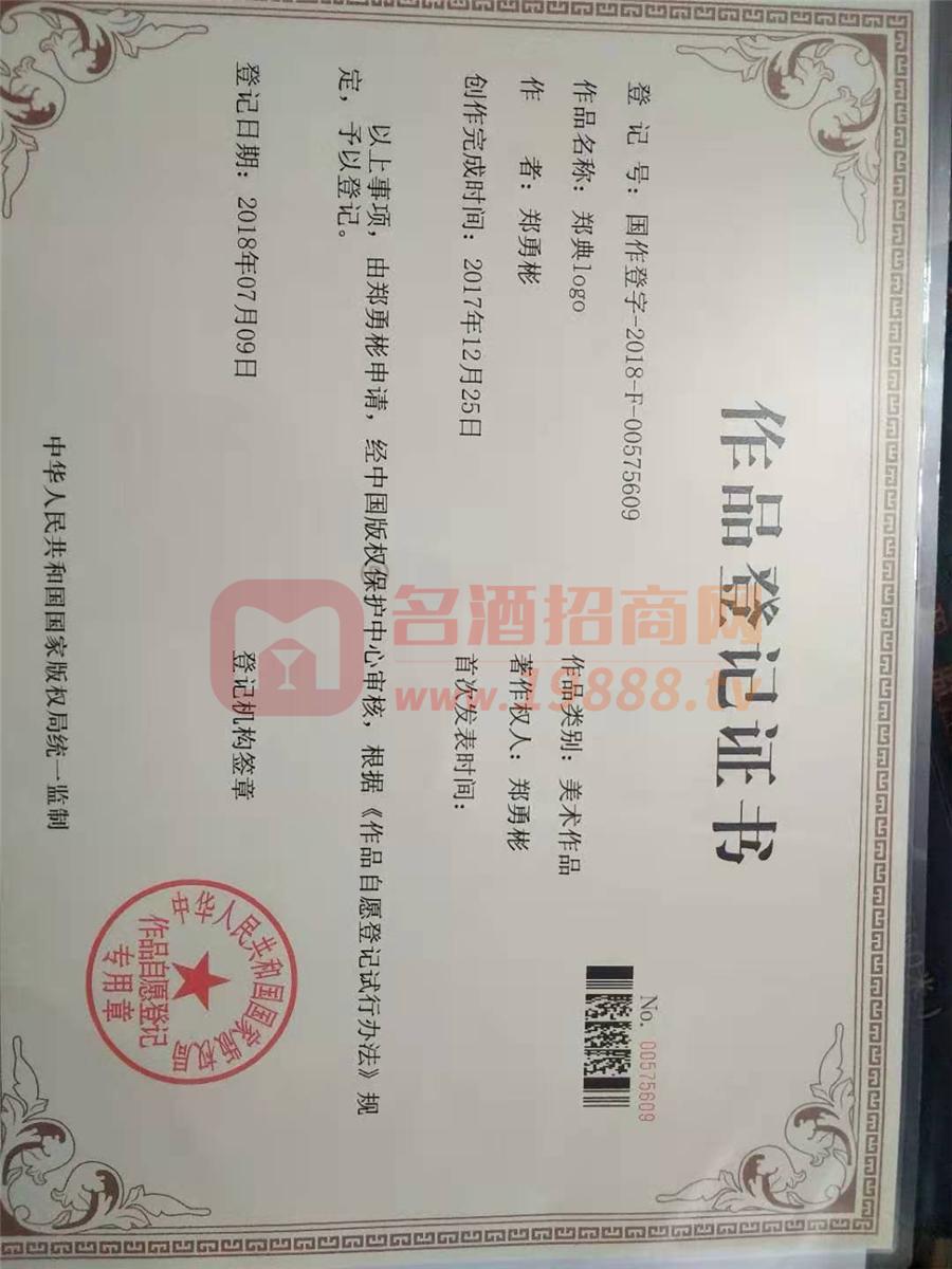 專利證書