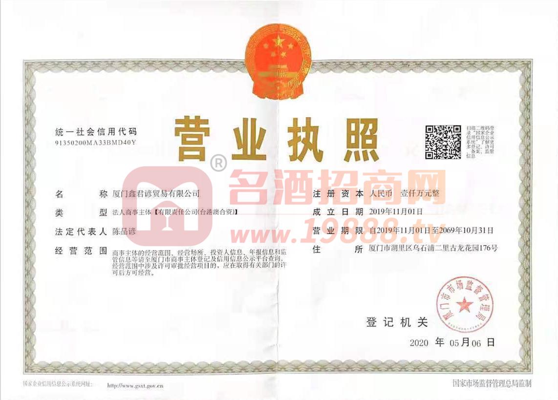 營(yíng)業(yè)執(zhí)照